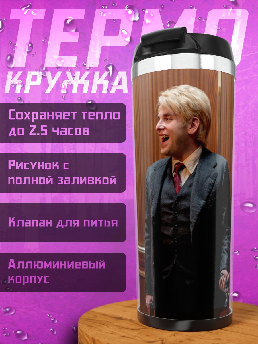 Термокружка Абстрактный пейзаж