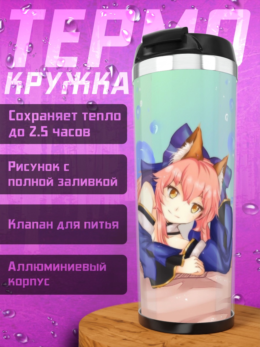 Термокружка Лиса девушка в кимоно