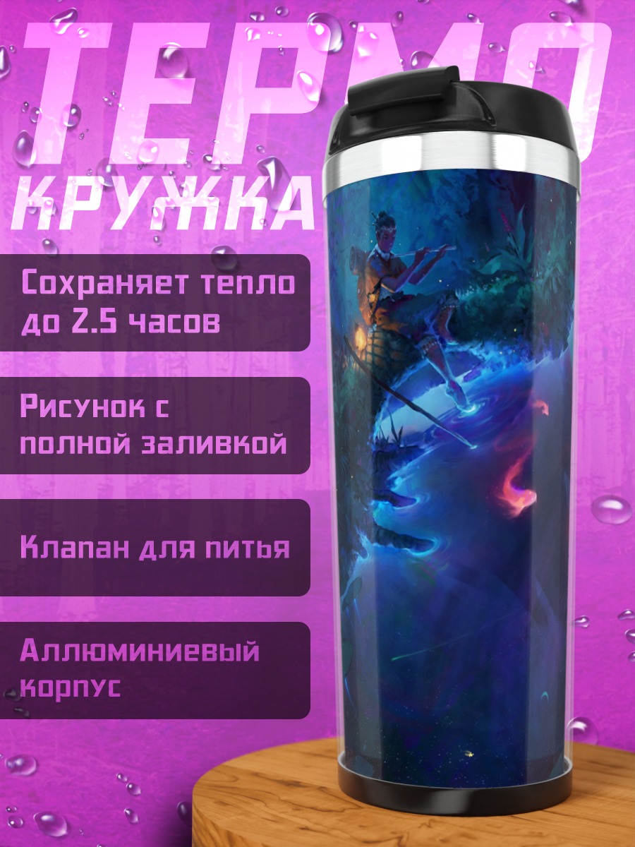 Термокружка Волшебный лес ночью