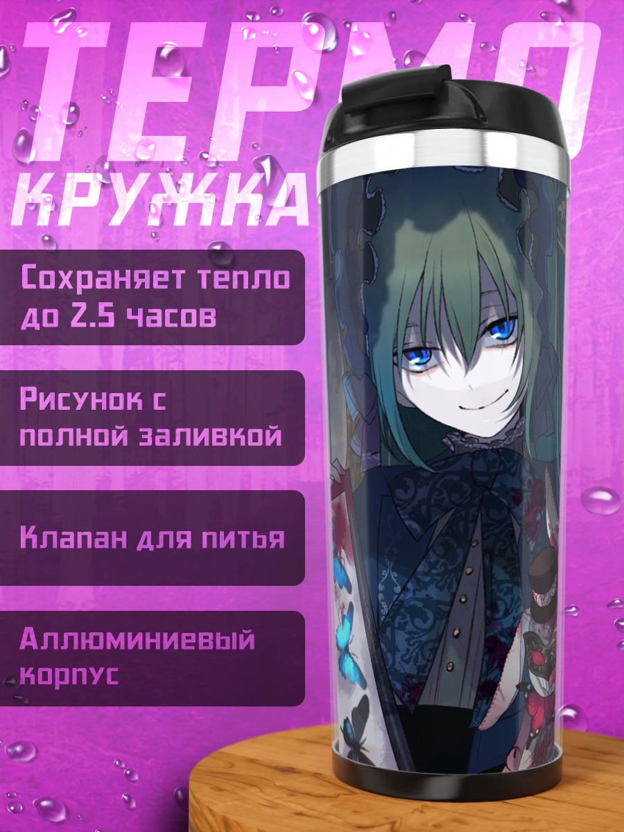 Термокружка Девушка с бабочками