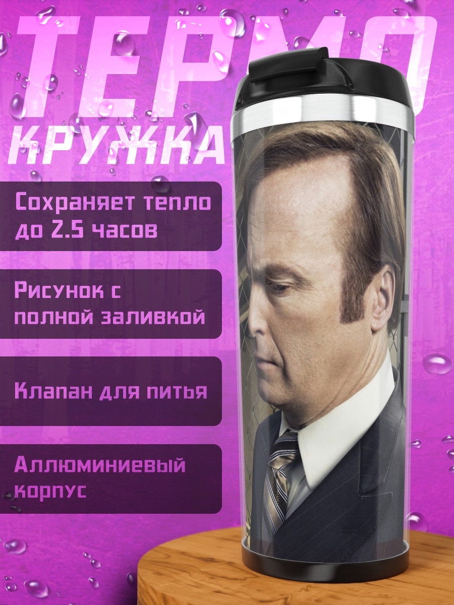 Термокружка Два детектива смотрят