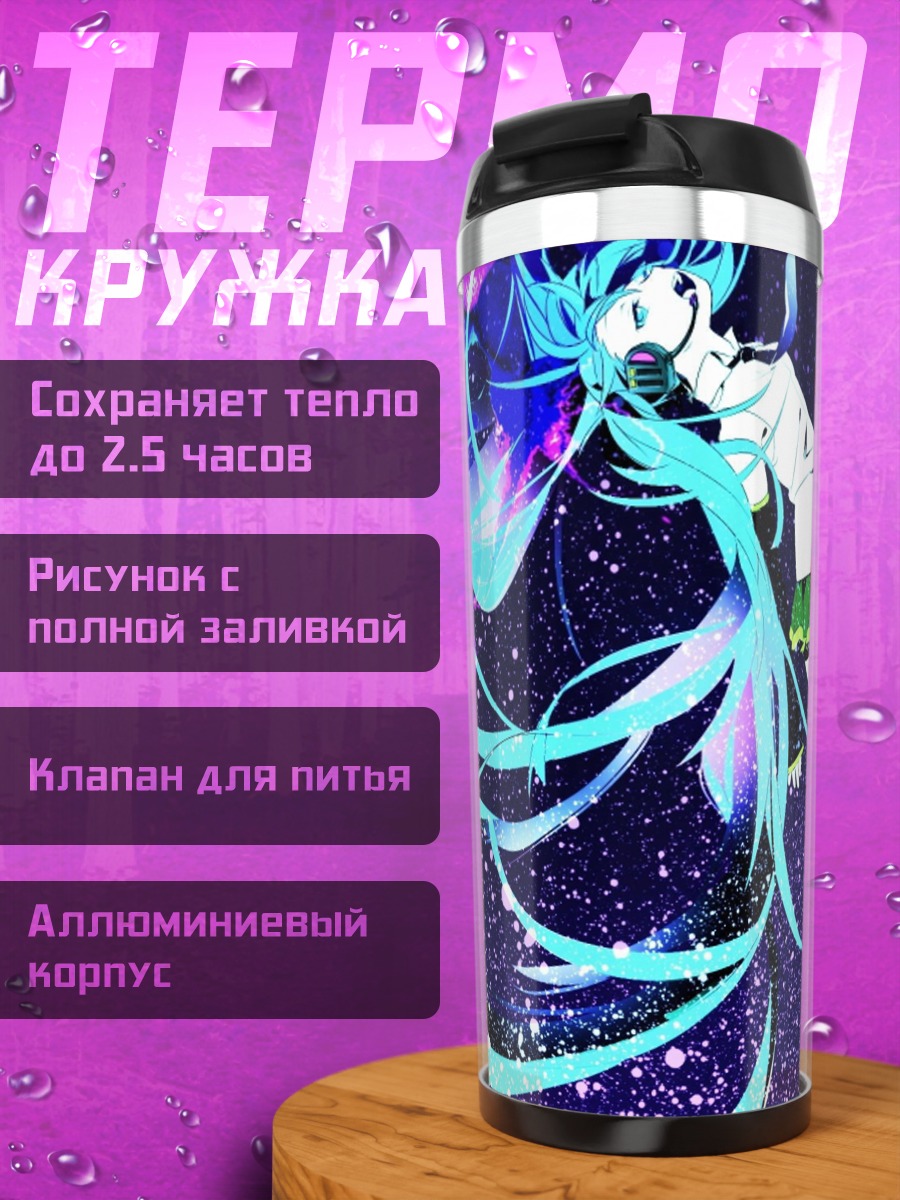 Термокружка Аниме девушка космос