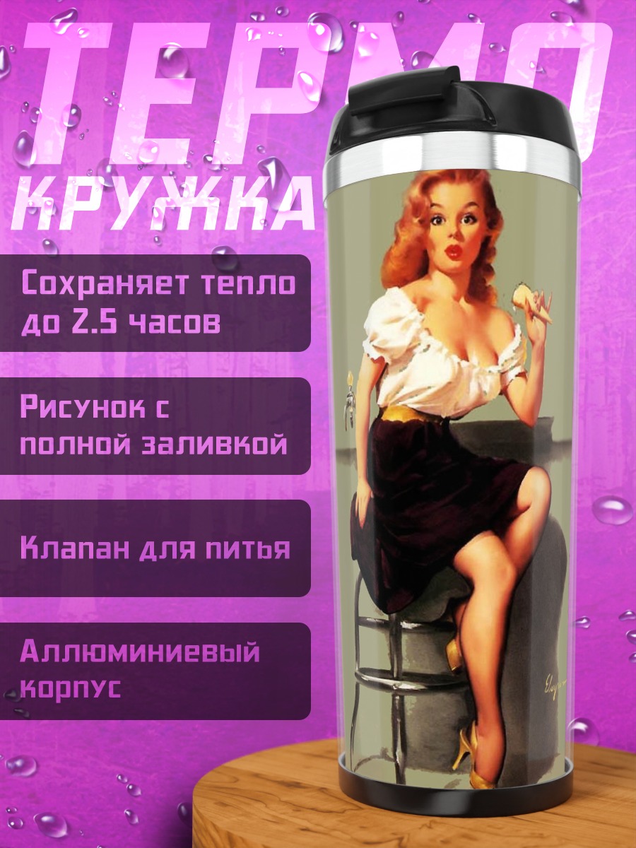 Термокружка Девушка в стиле пин-ап
