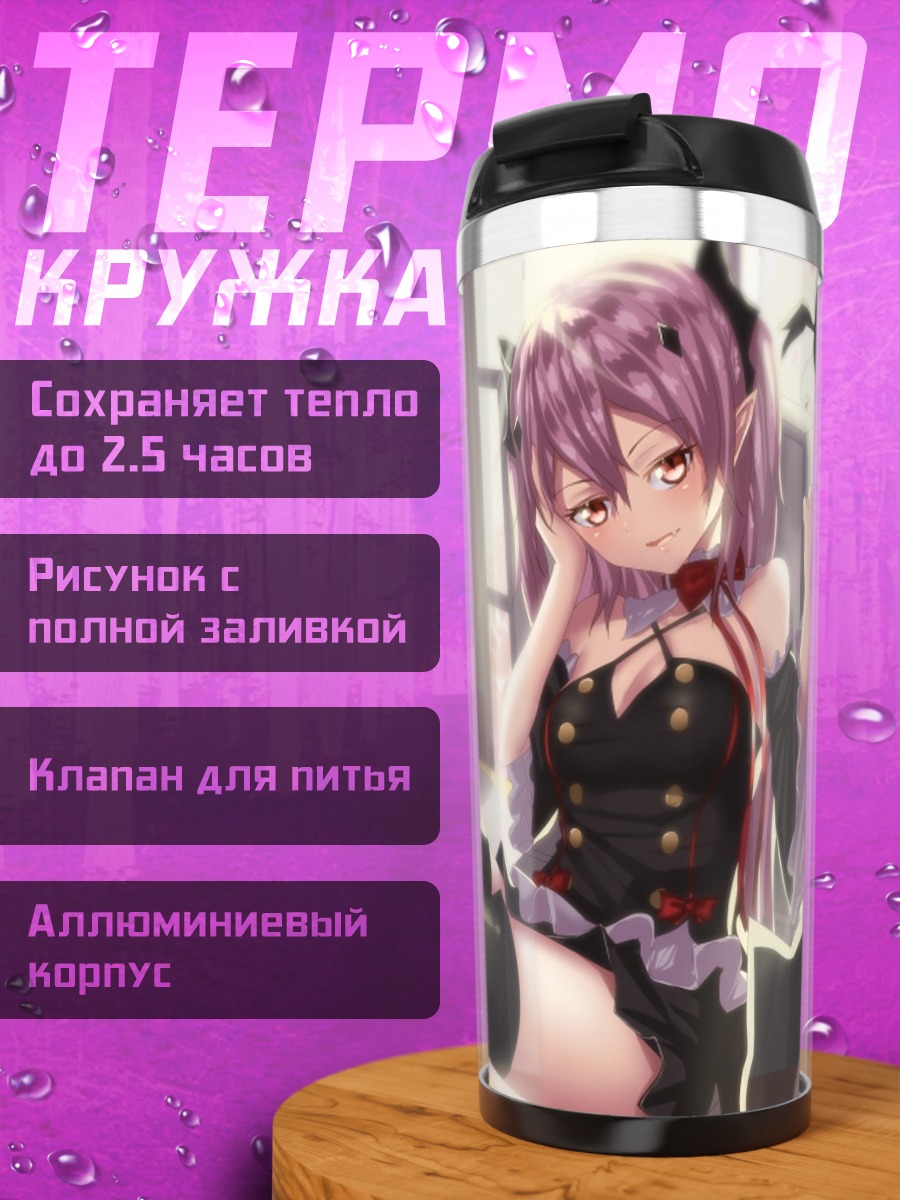 Термокружка Аниме вампирша