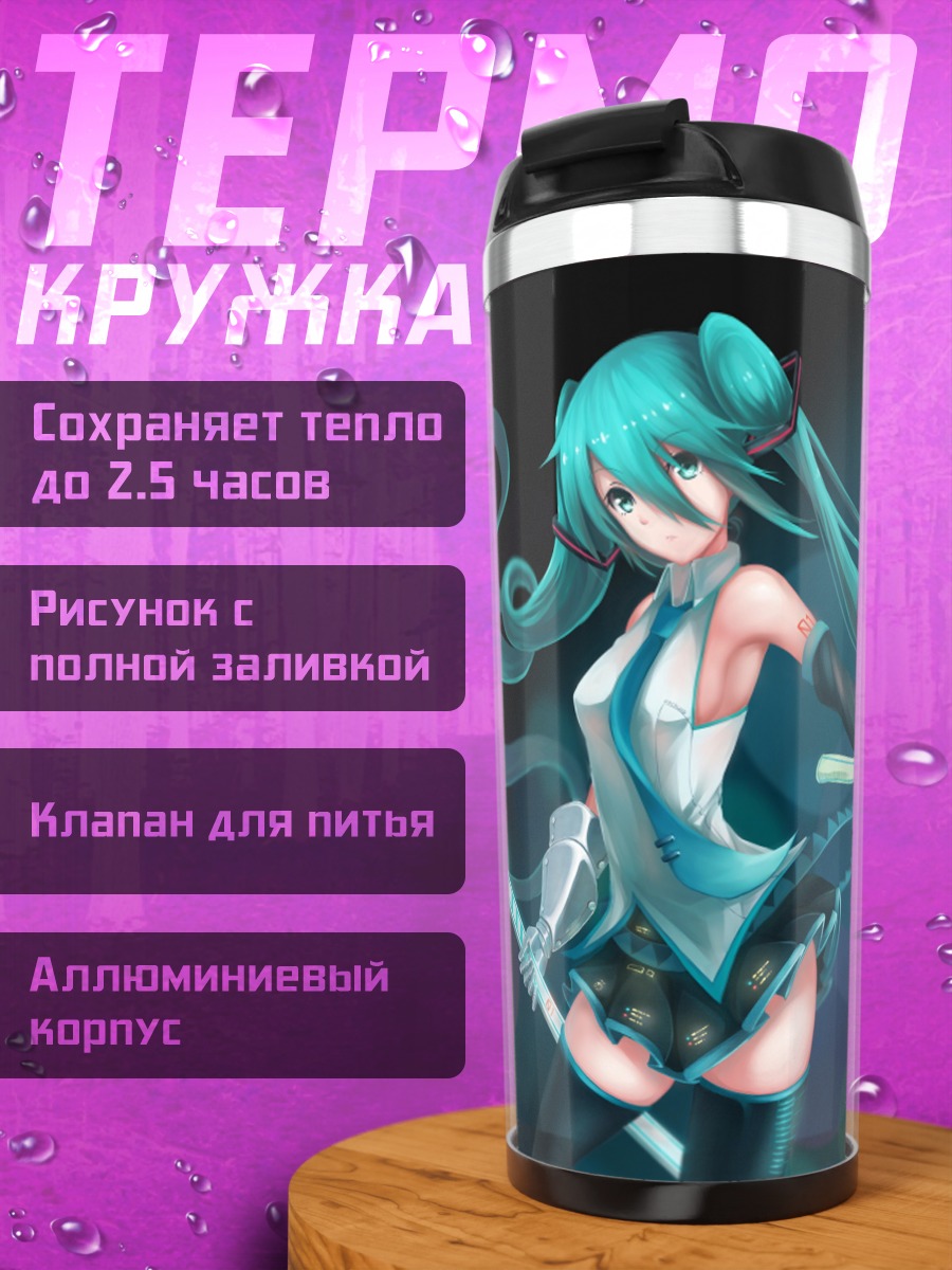 Термокружка Хатсуне Мику