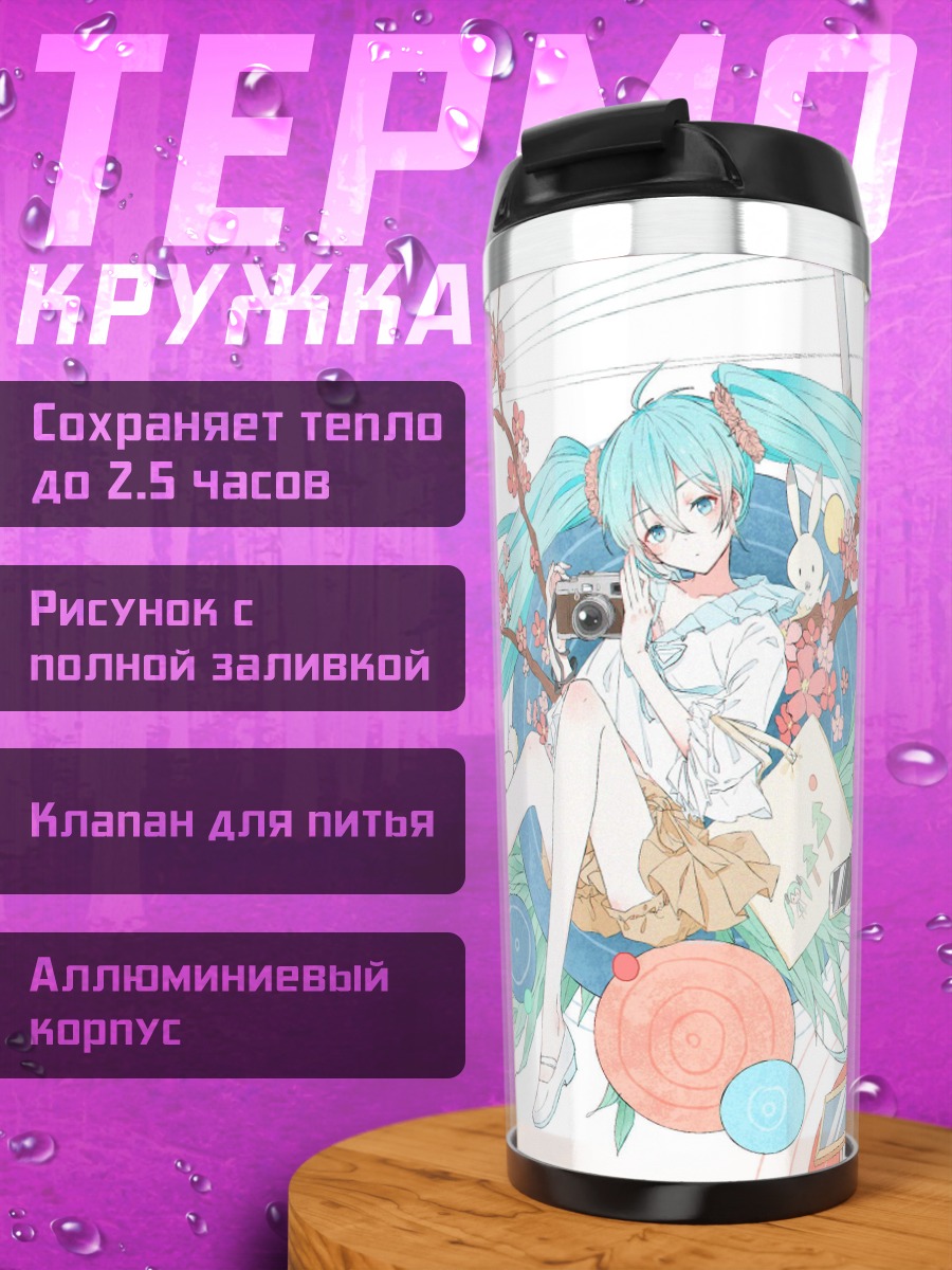 Термокружка Аниме девушка весна