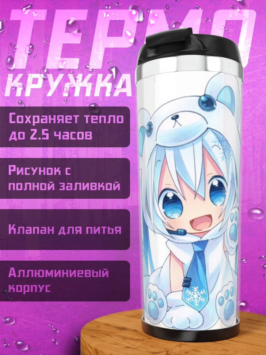 Термокружка Милая Мику в костюме
