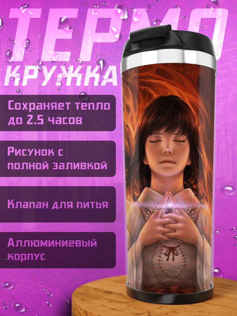 Термокружка Девушка в огне