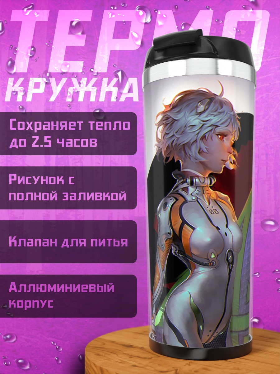 Термокружка девушка Евангелион