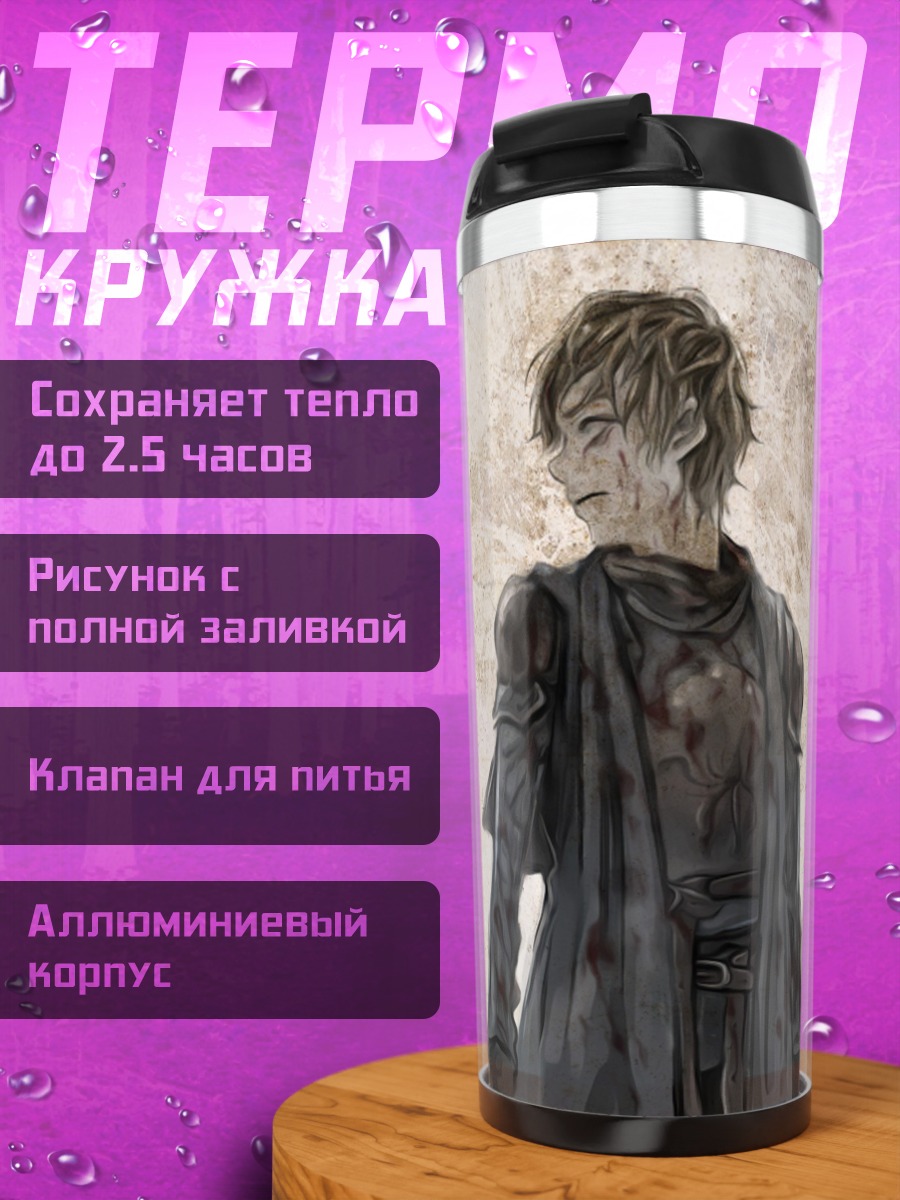 Термокружка двое в пещере