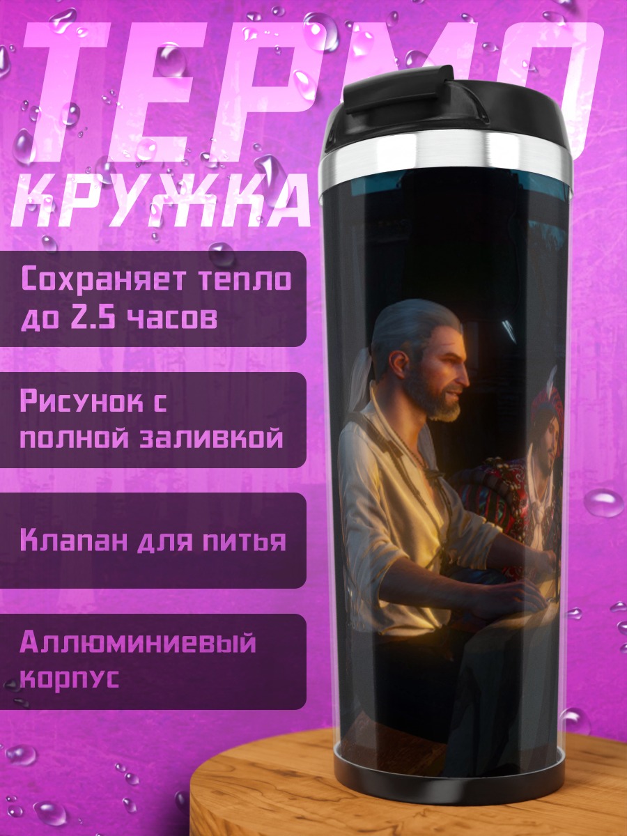 Термокружка веселая компания