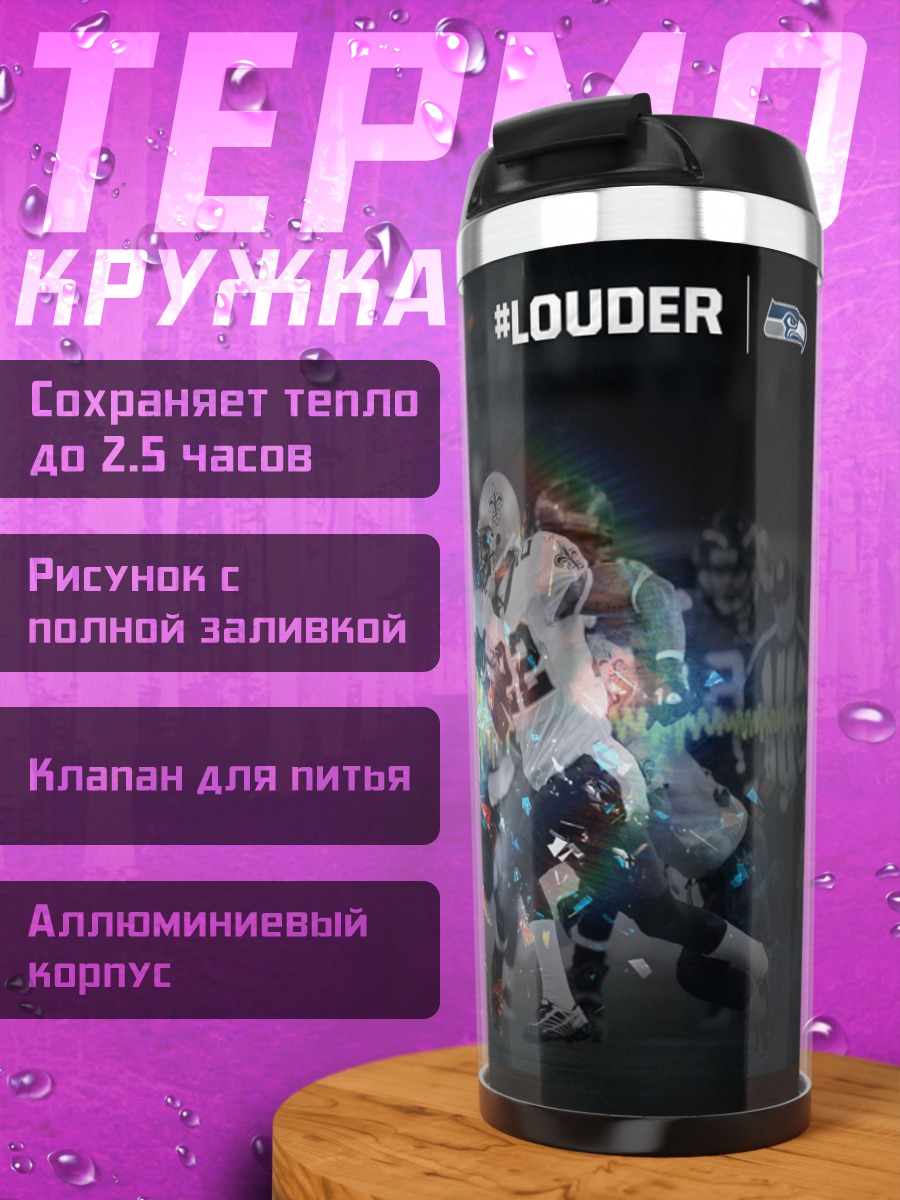 Термокружка футбольный матч