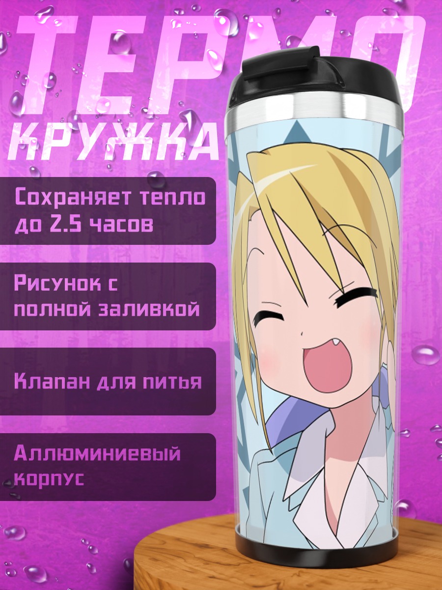 Термокружка аниме девушка