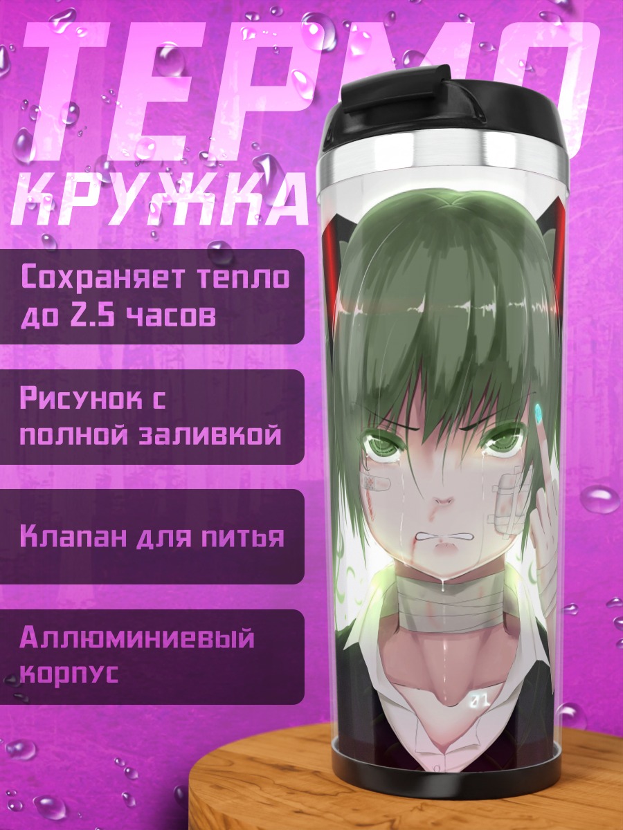 Термокружка Зеленая мику злость
