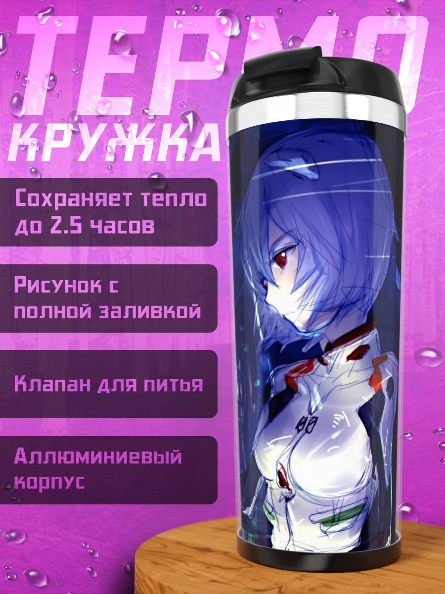 Термокружка аниме девушки в киберпанк