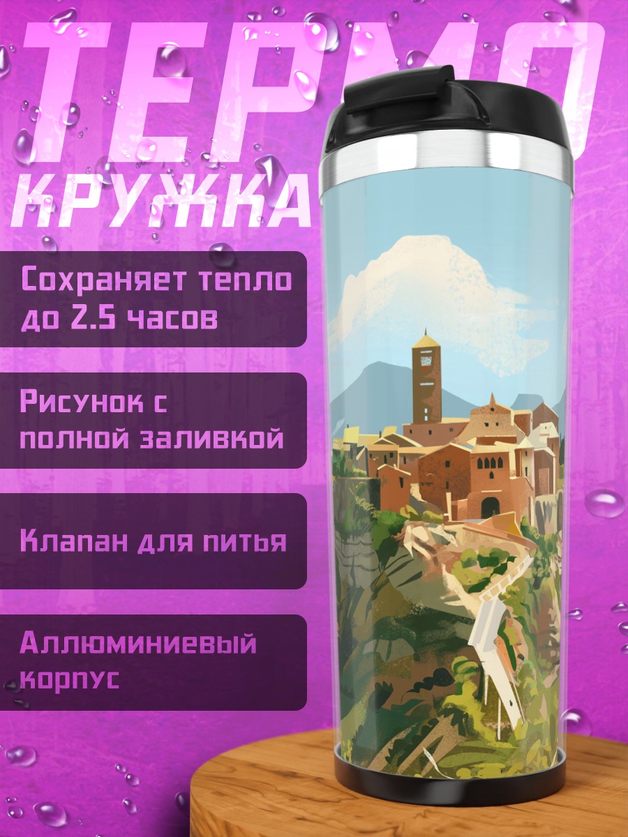 Термокружка итальянская деревня на холме