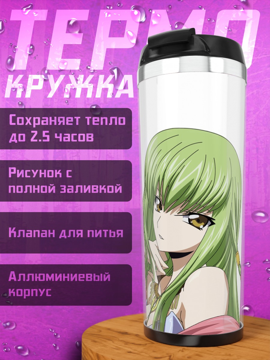 Термокружка Аниме девушка CC