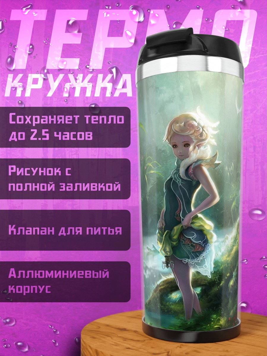 Термокружка девушка в лесу