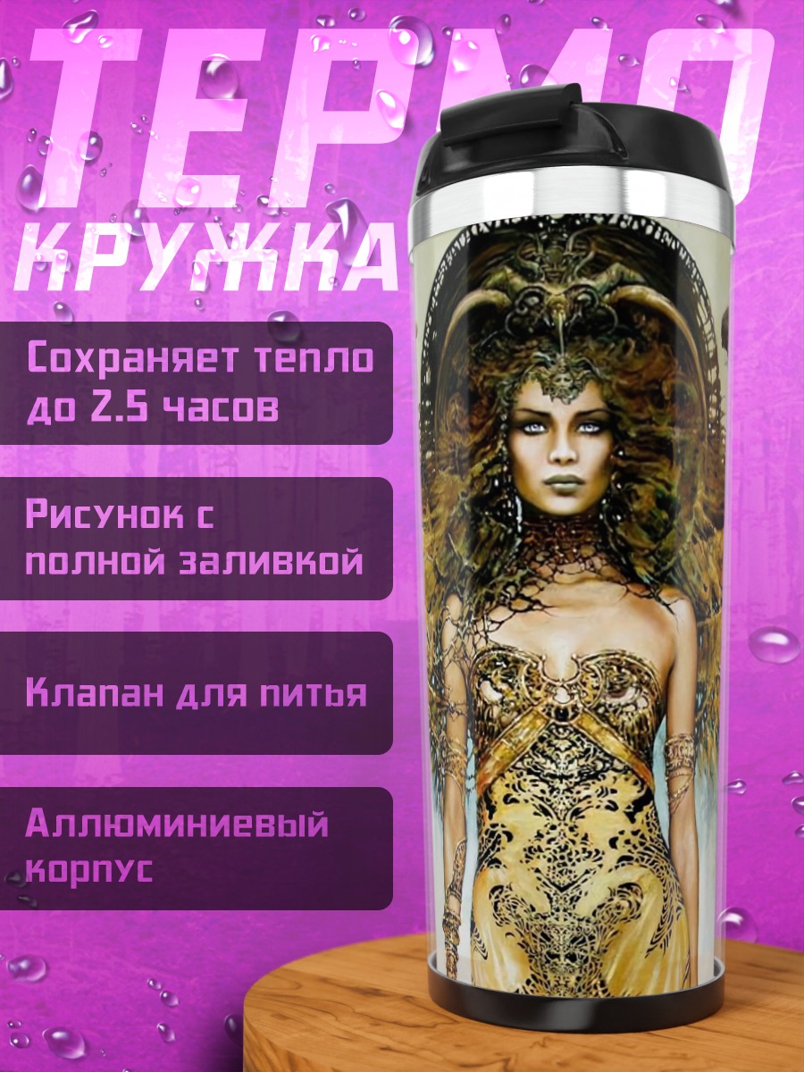 Термокружка золотая ангелица