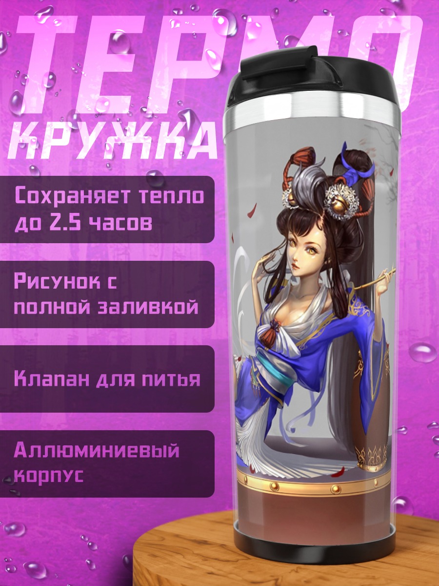 Термокружка Аниме девушка в синем