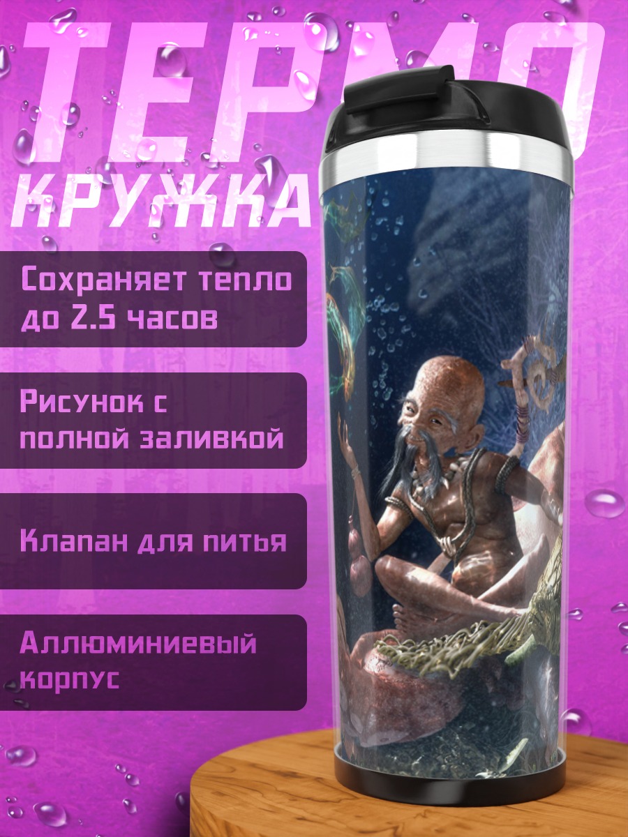 Термокружка Девушка с осьминогом