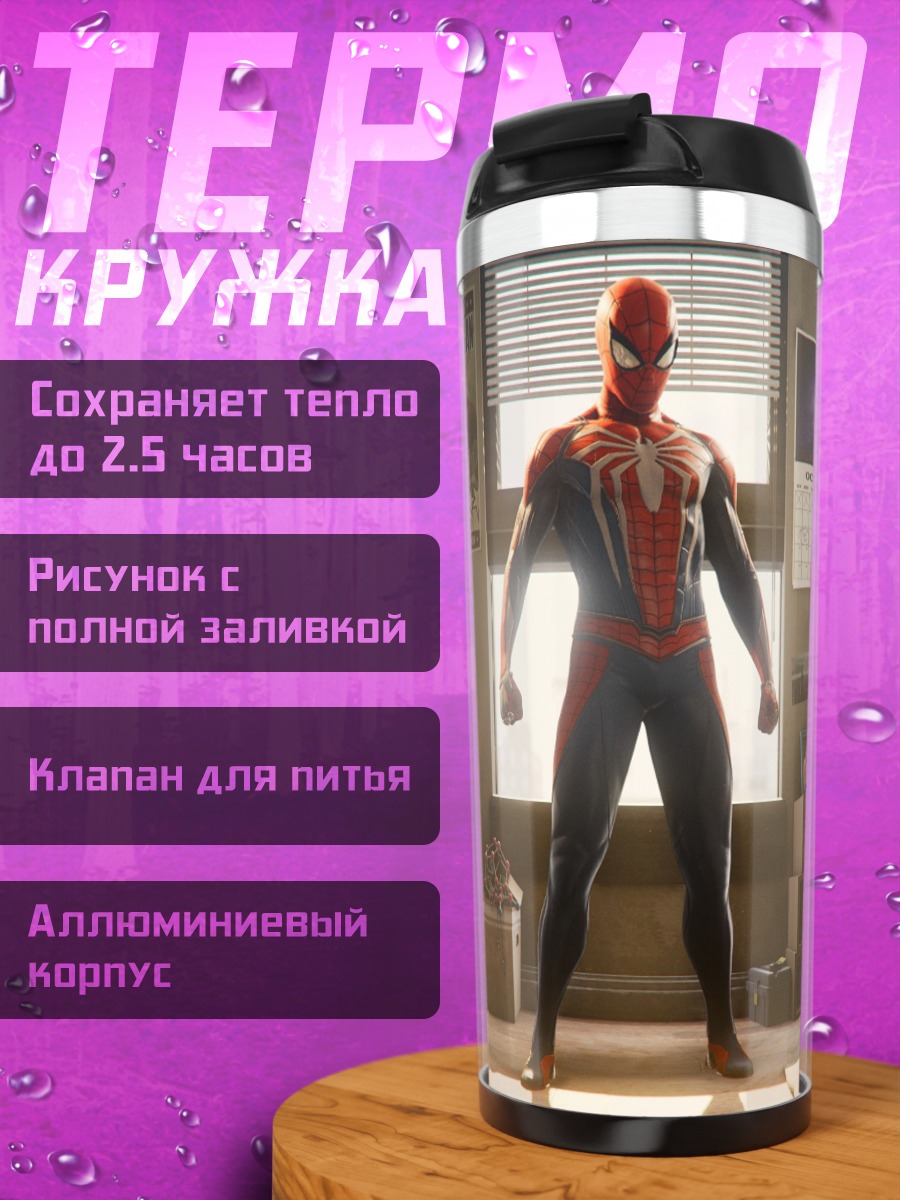 Термокружка Человек-паук в квартире