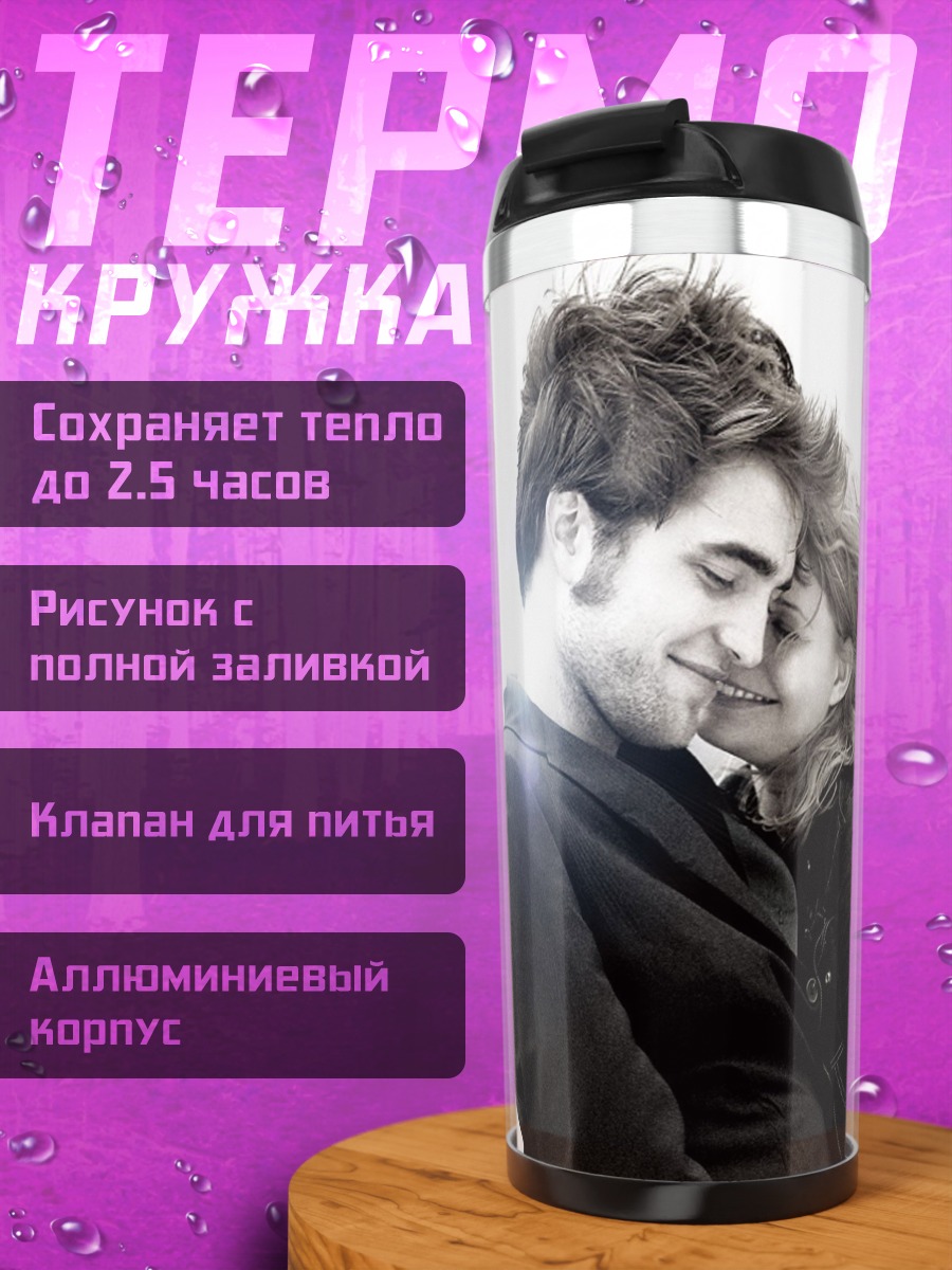 Термокружка влюбленная пара