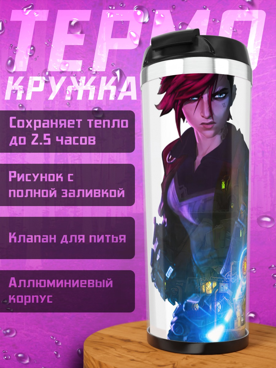 Термокружка девушка с пушкой