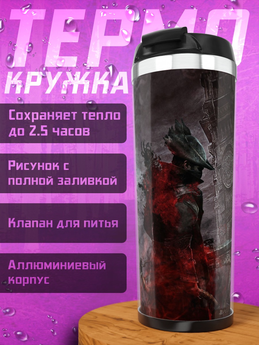 Термокружка мрачный воин