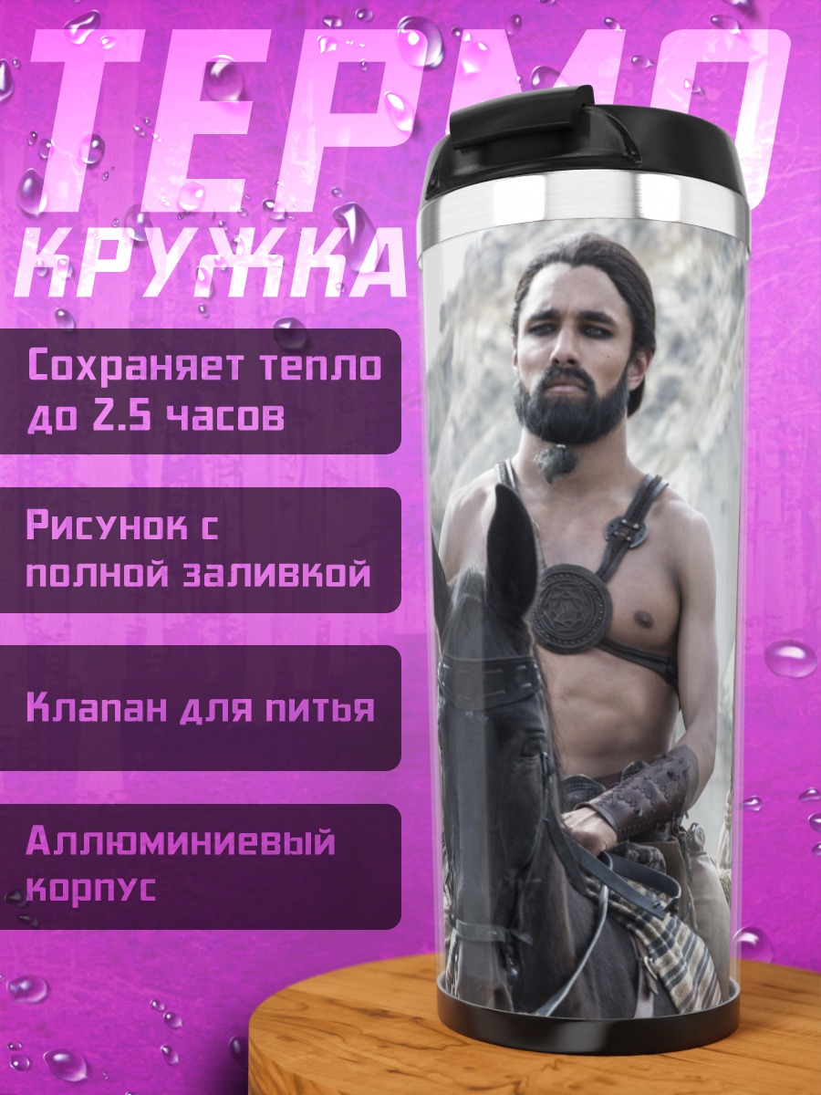 Термокружка воин на коне
