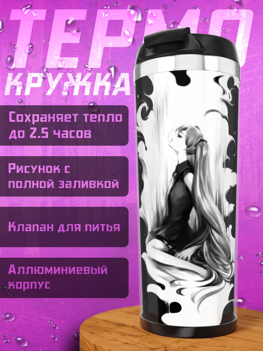 Термокружка девушка в дыму