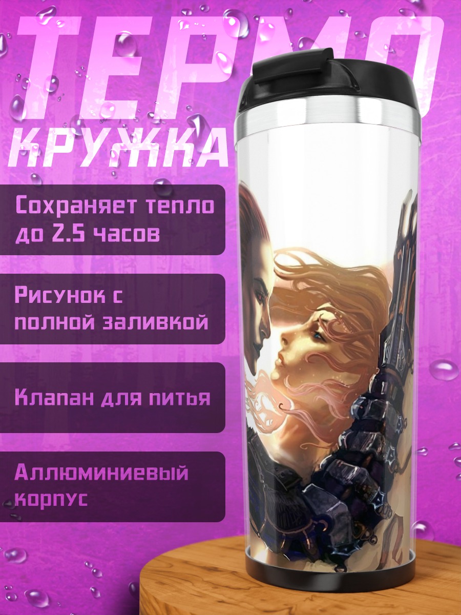 Термокружка киберпанк пара
