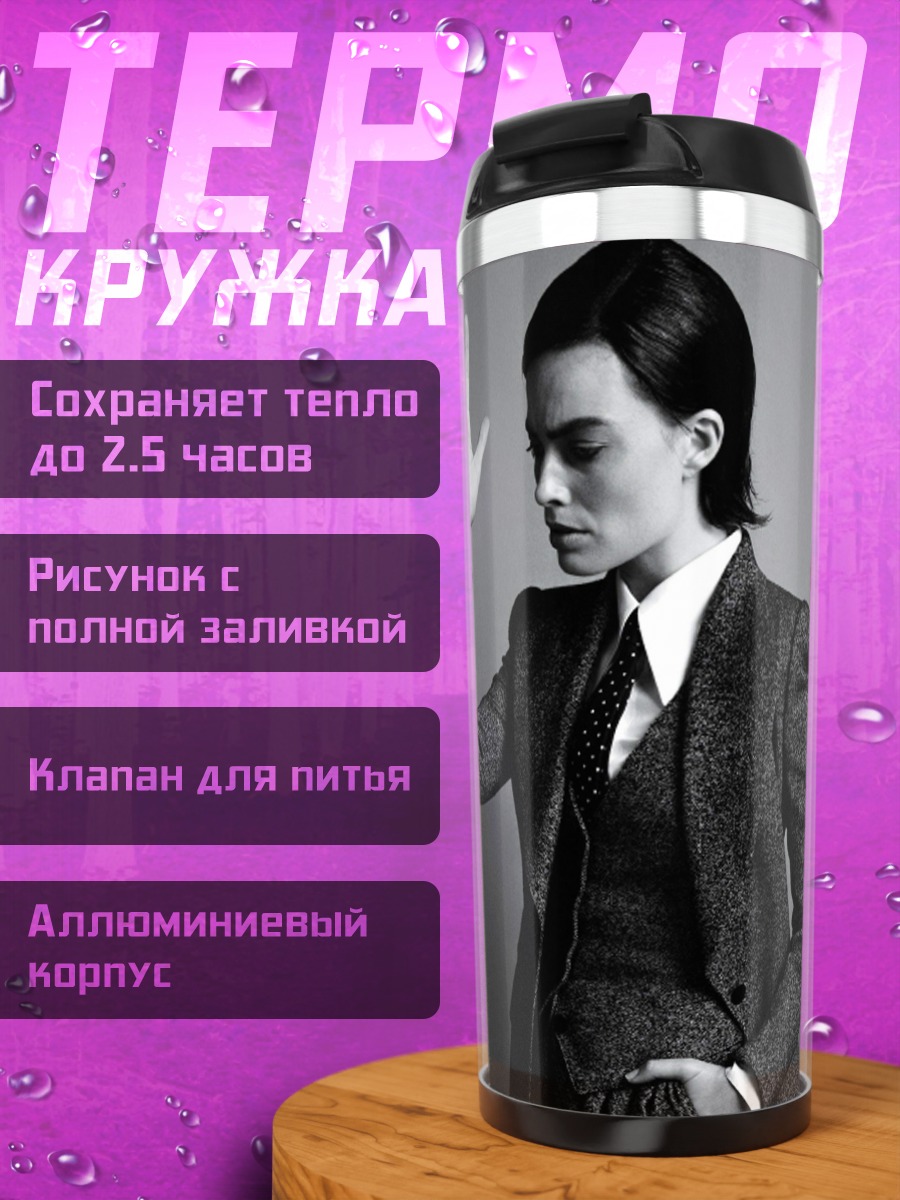 Термокружка Женщина в костюме