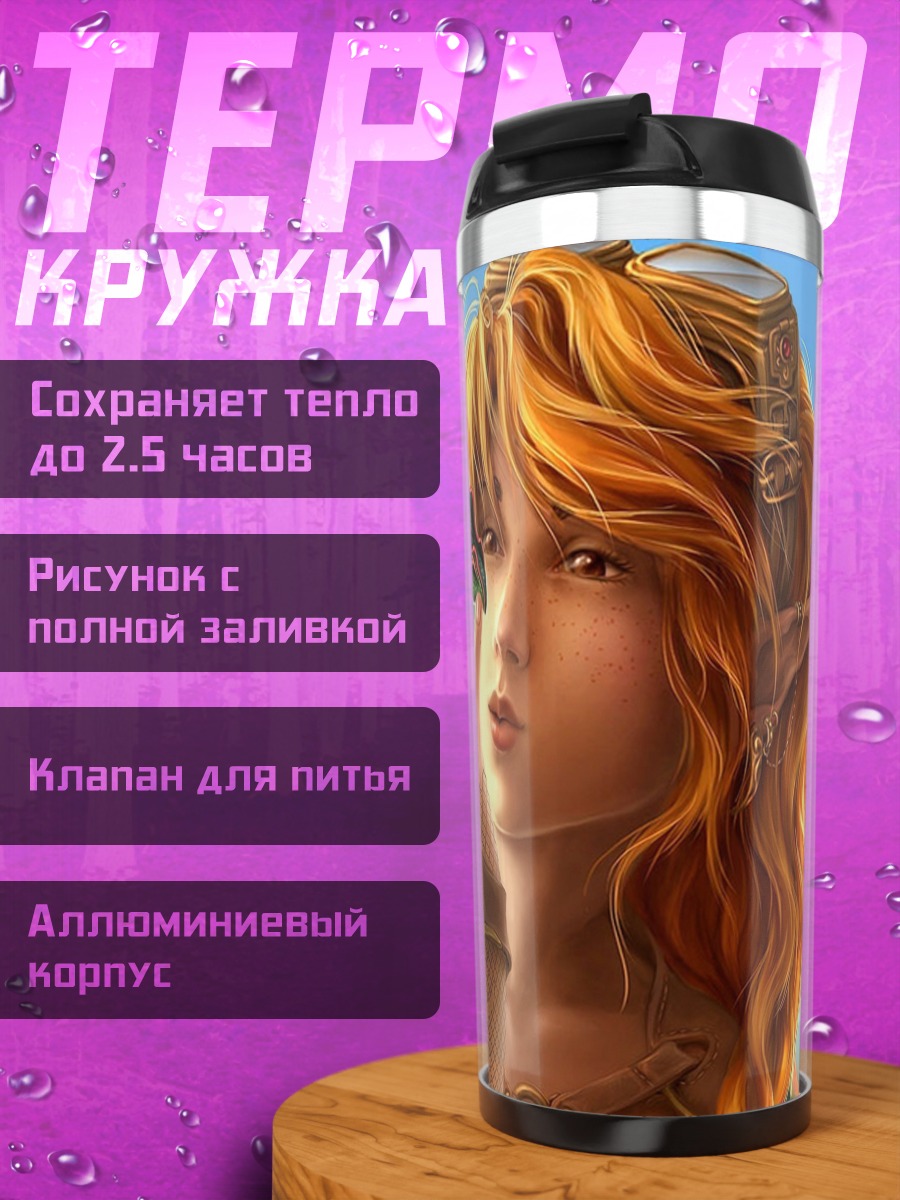 Термокружка Девушка с драконом