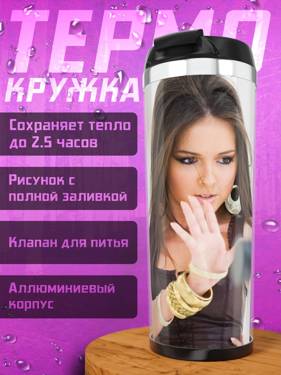 Термокружка Девушка перед камерой