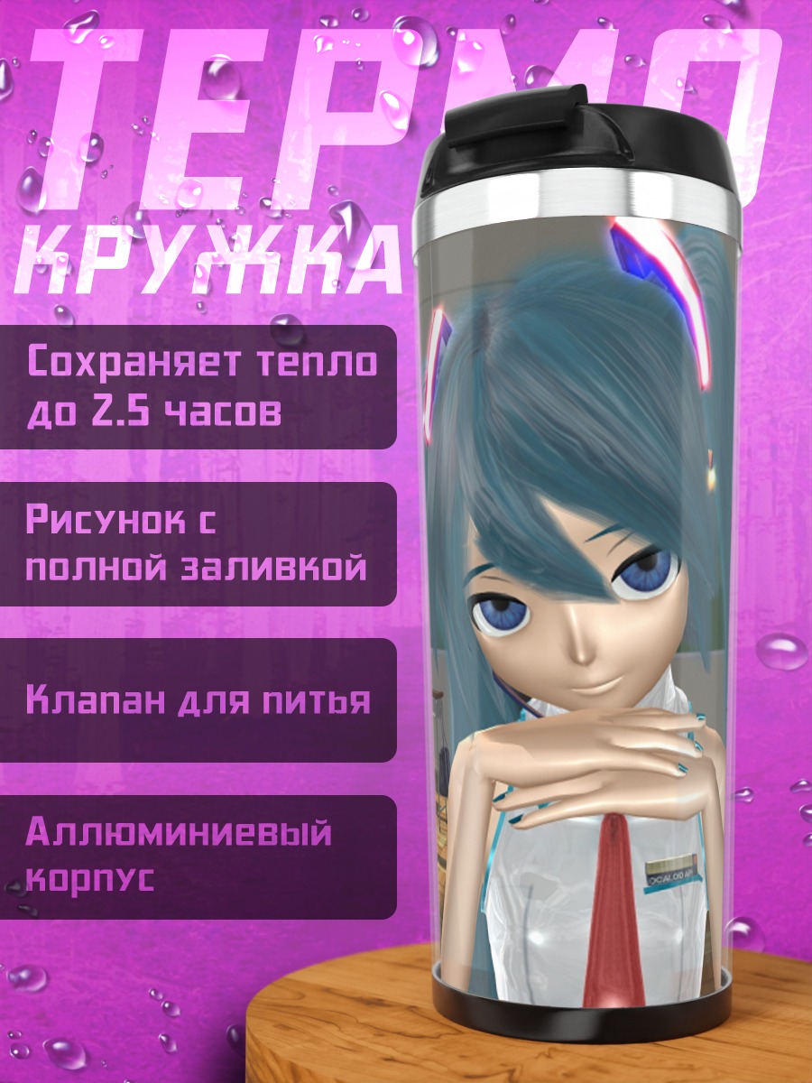 Термокружка Аниме девушка Мику