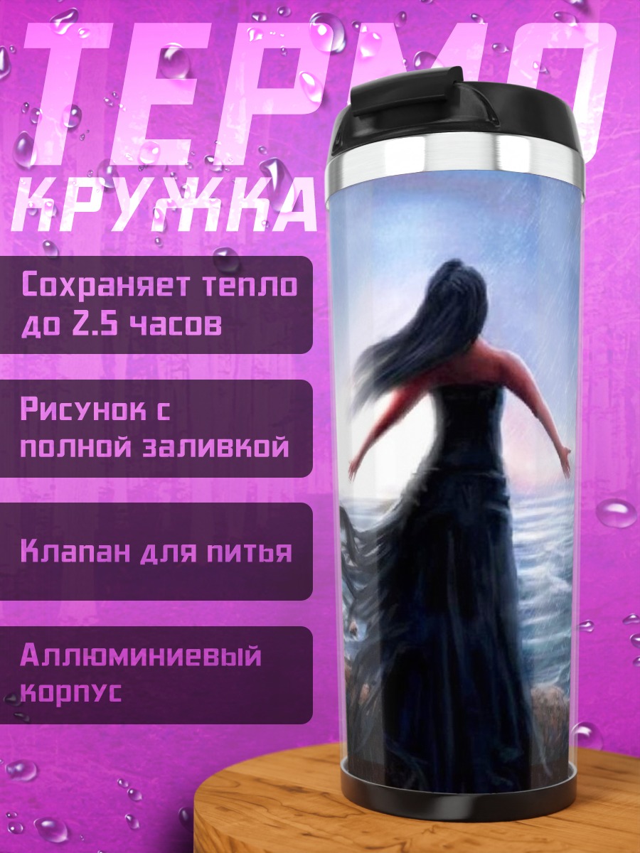 Термокружка Девушка шторм корабль