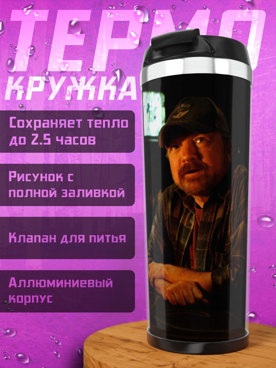 Термокружка Мужчина и женщина