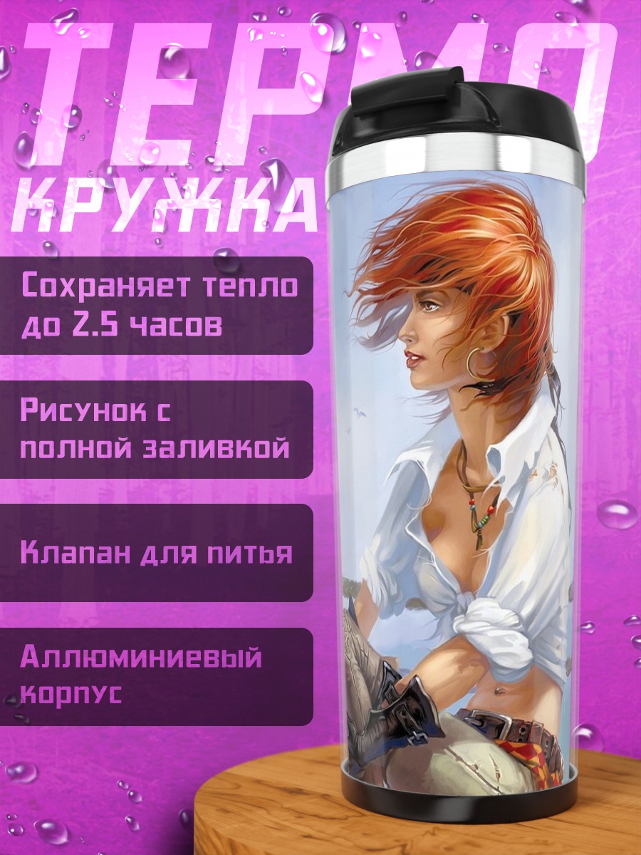 Термокружка Девушка пират