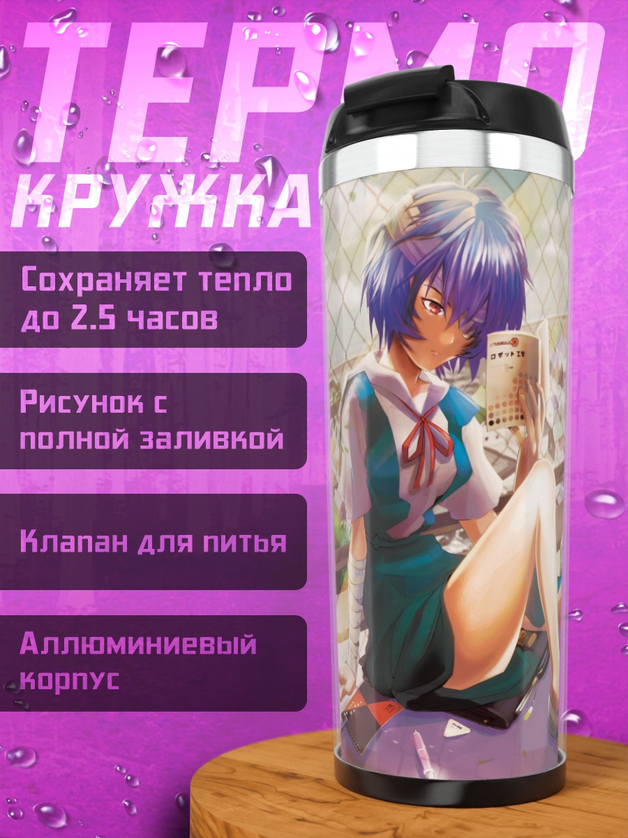 Термокружка Аниме девушка рисует
