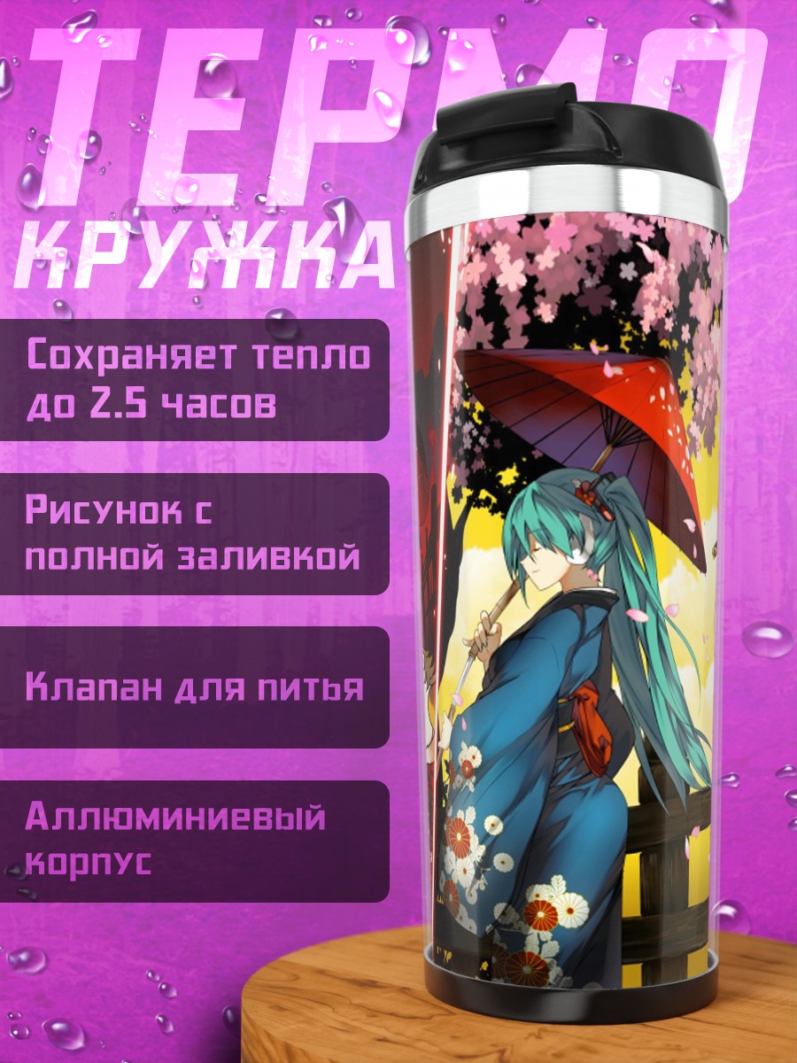 Термокружка Аниме девушки самураи