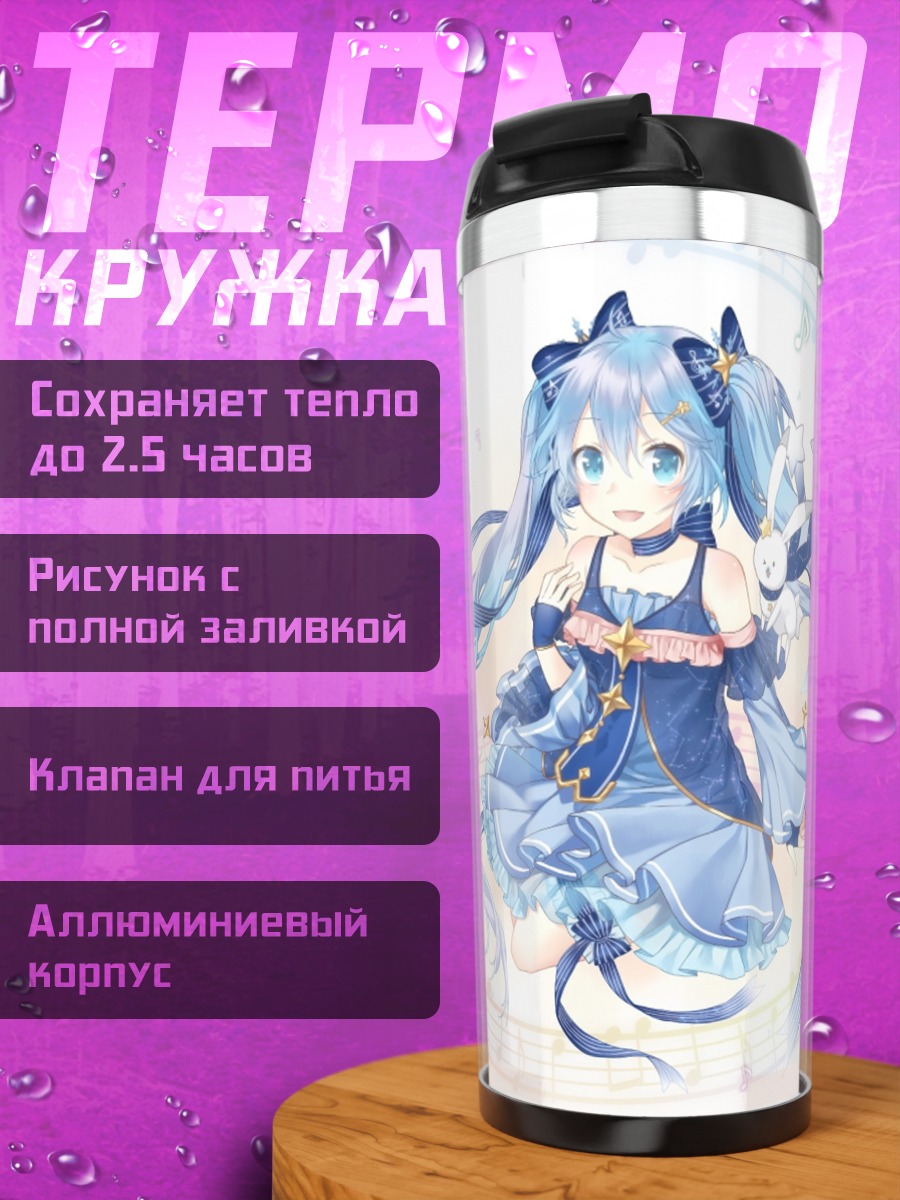 Термокружка Аниме девушка певица