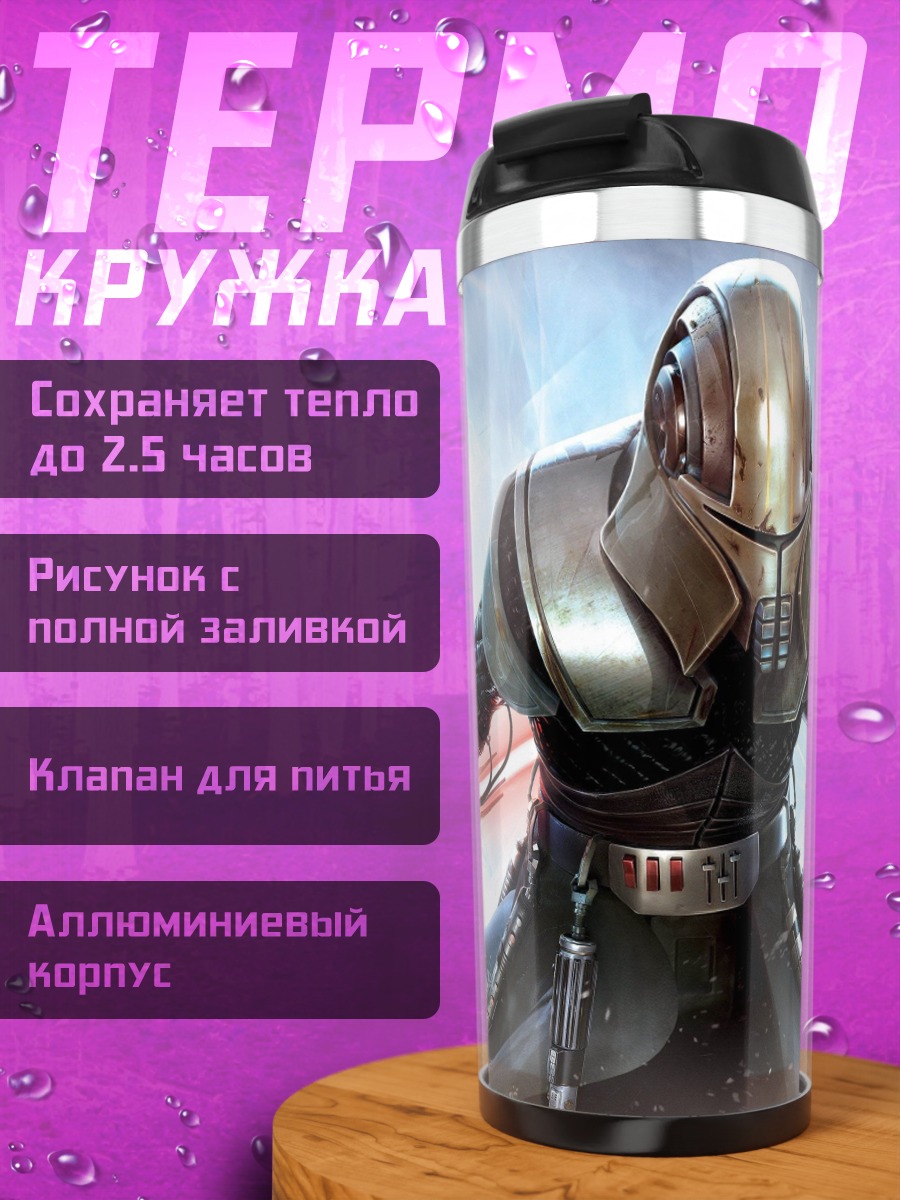 Термокружка Ситх воин