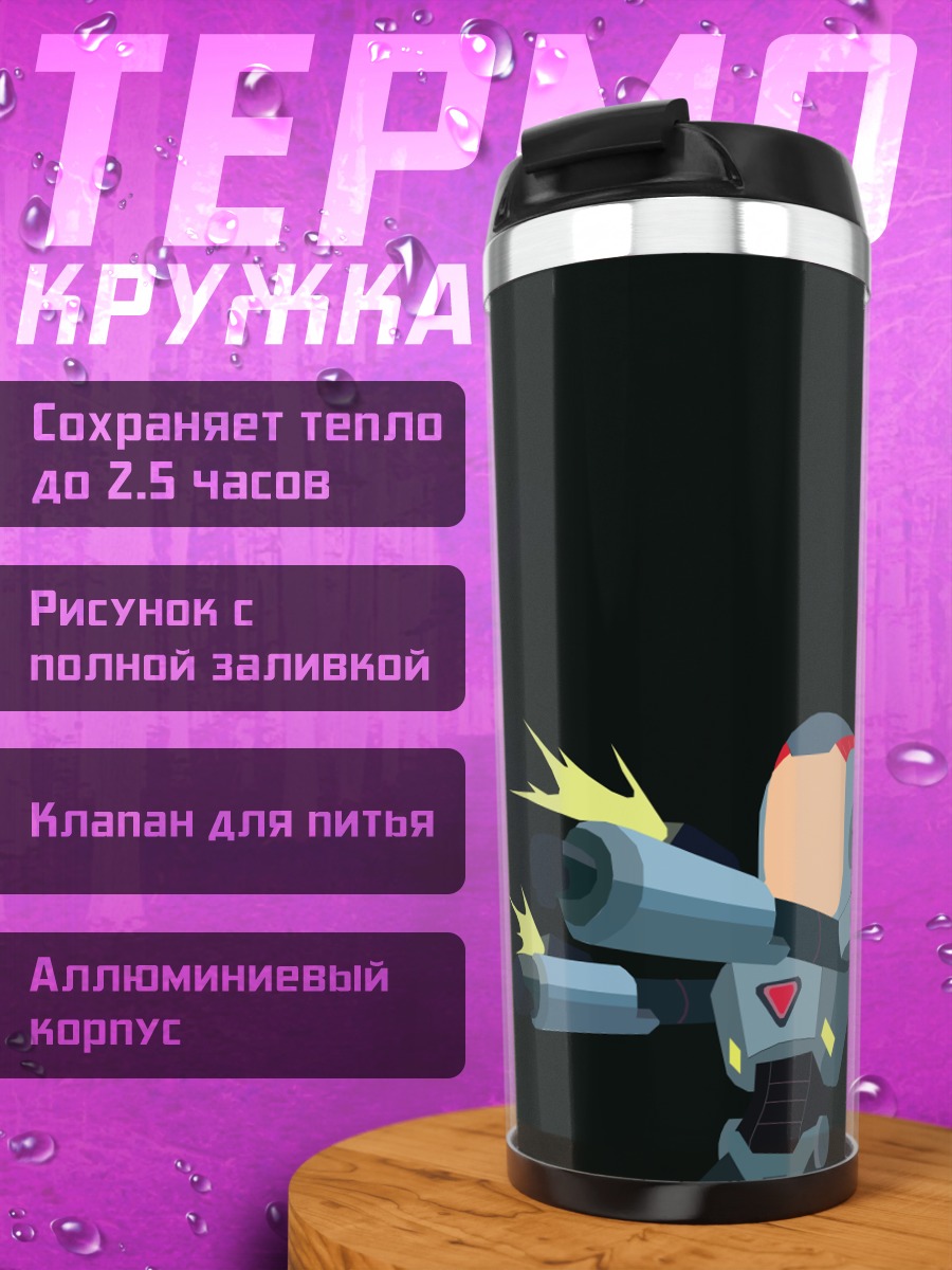Термокружка Плохой Морти стреляет
