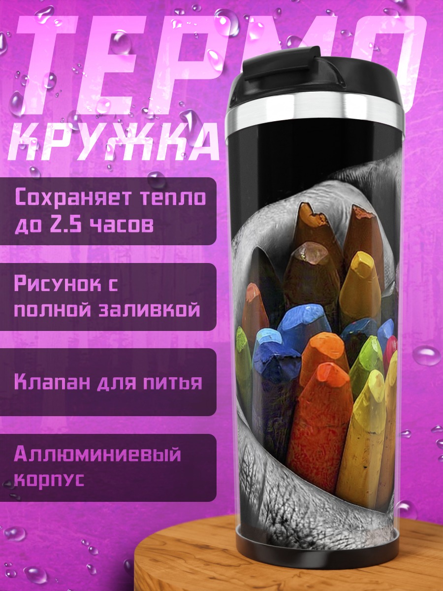 Термокружка Рука с мелками