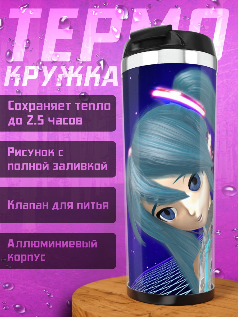 Термокружка Мику футуристичный бит