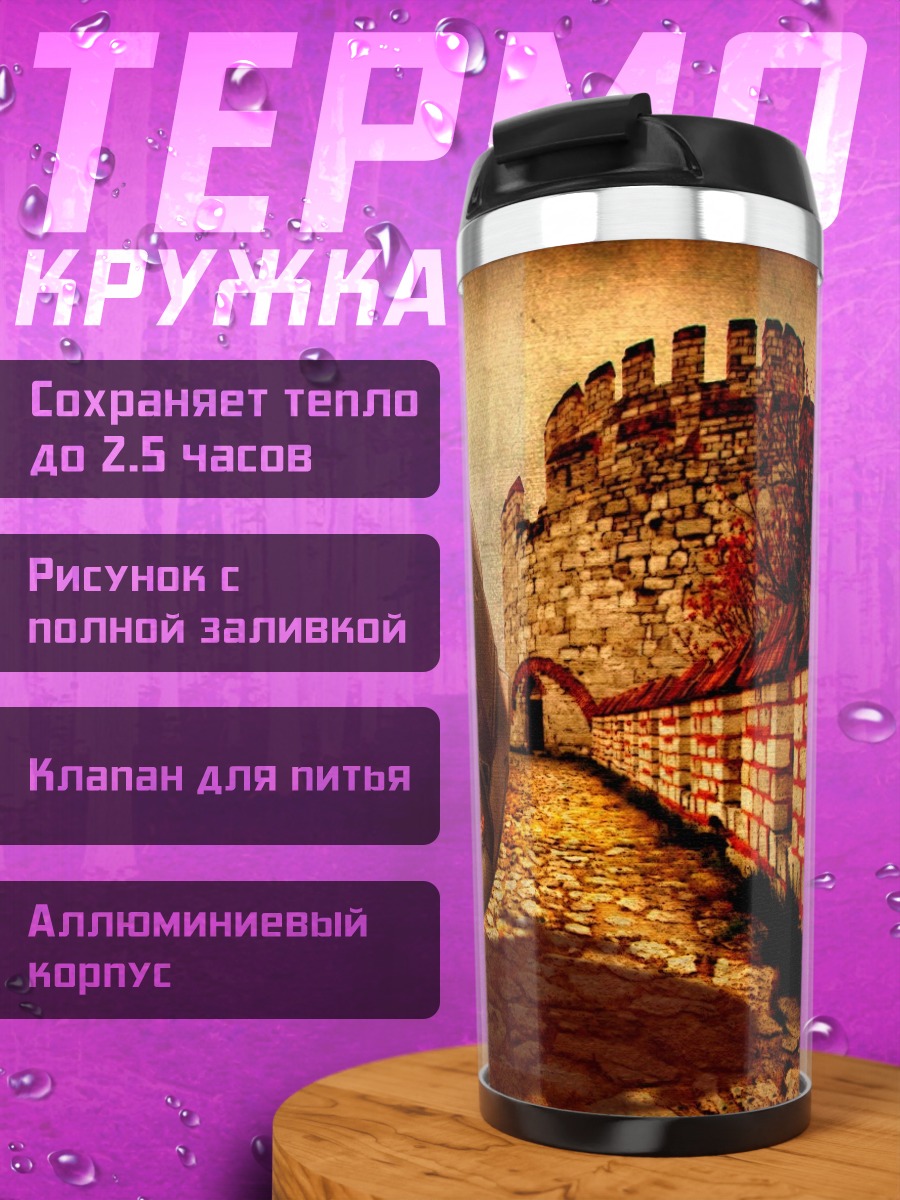Термокружка римский воин у стены