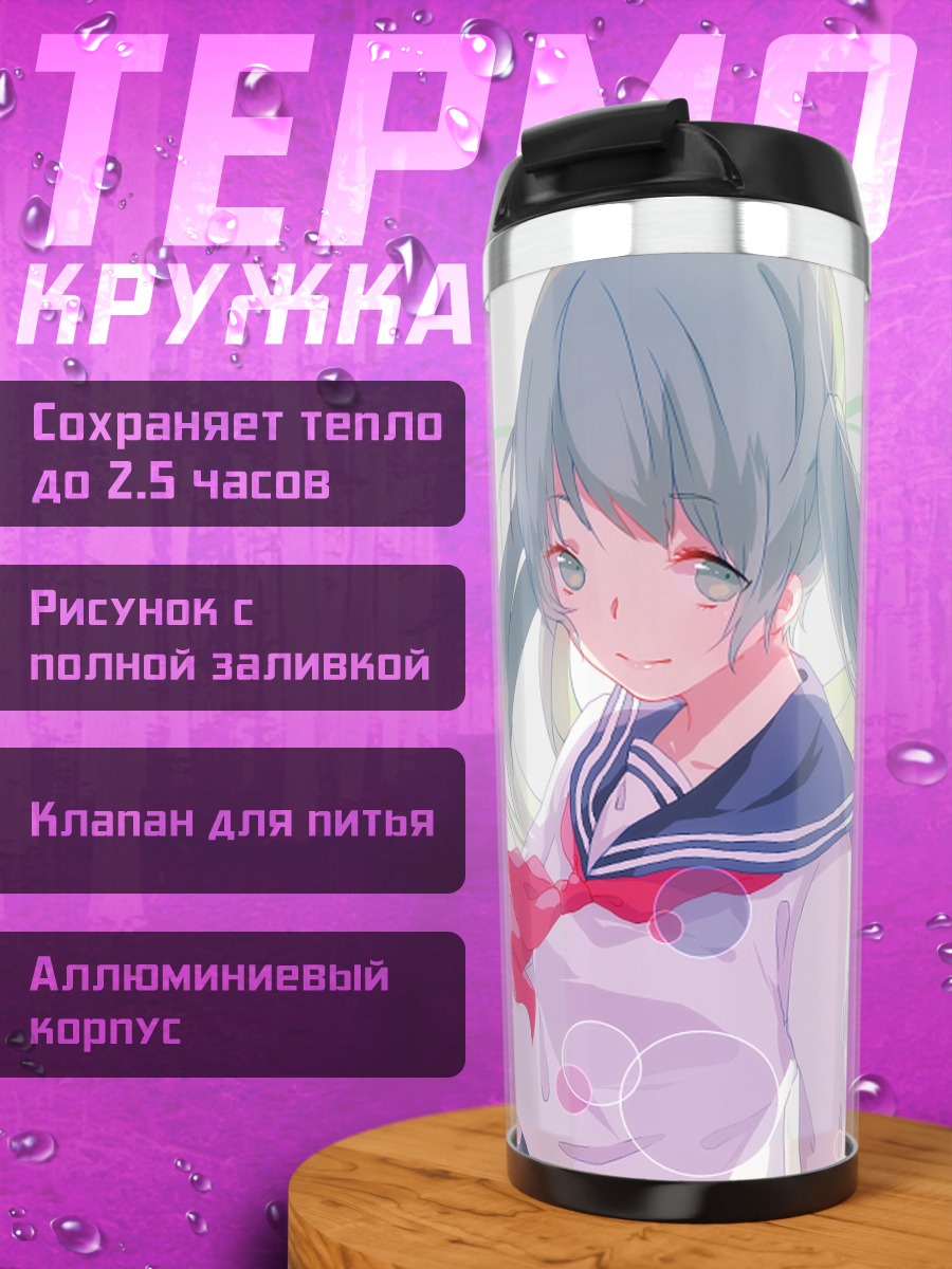Термокружка Аниме девушка в форме
