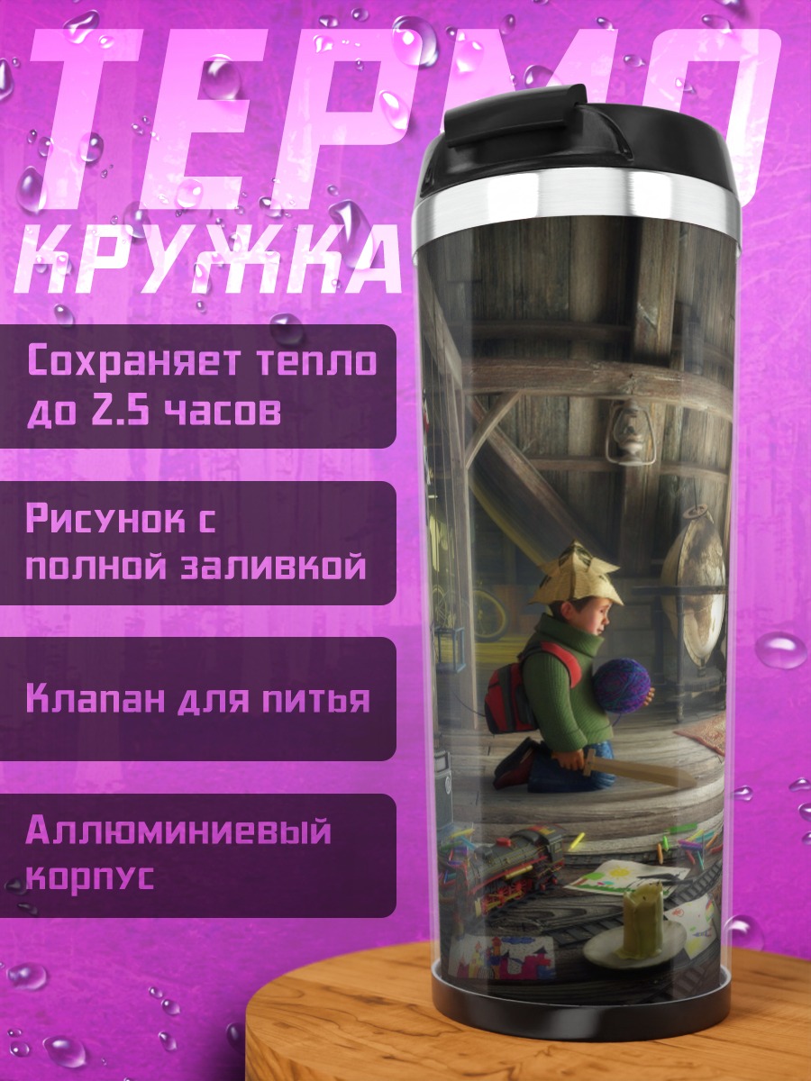 Термокружка Девочка в чердаке