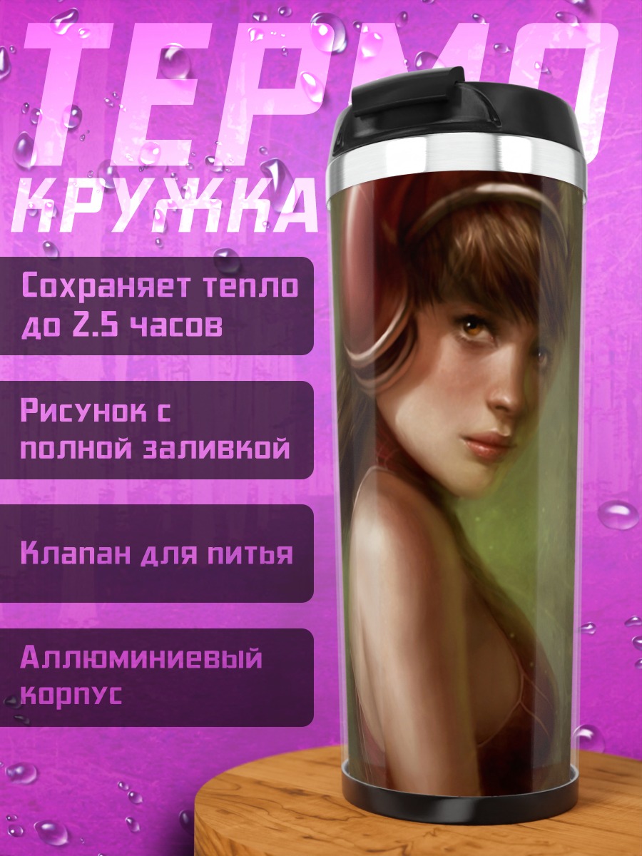 Термокружка Боксерская девушка в шлеме